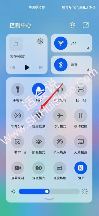 华为手机定位怎么关闭-图5