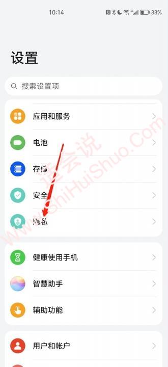 华为手机定位怎么关闭-图1