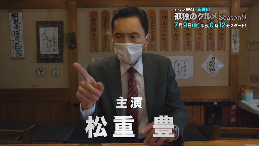 孤独美食家五郎的真实身份_孤独美食家去八王子那集_孤独的美食家