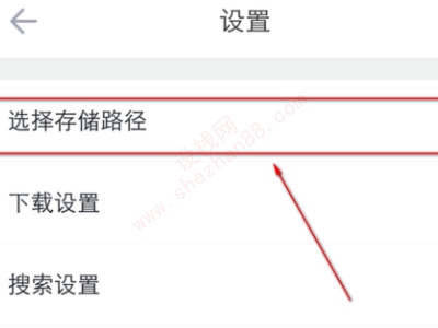 小米手机迅雷下载的文件在哪里-图2