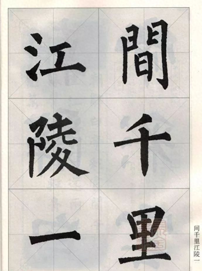 柳公权字体_柳公权_柳公权书法作品