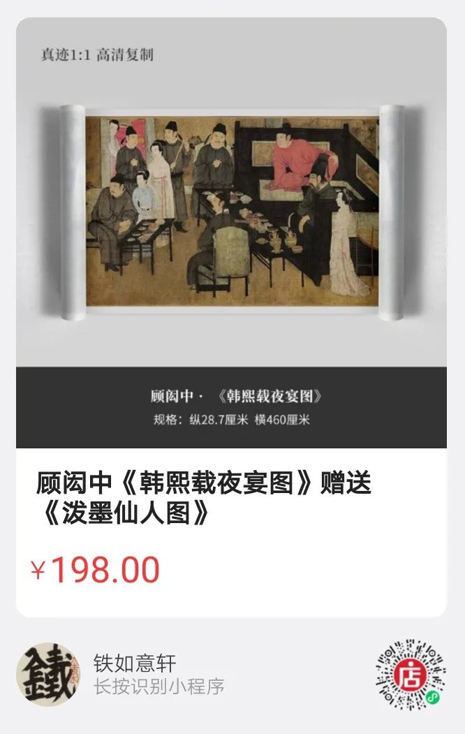 韩熙载夜宴图_韩熙熙载夜宴图_韩熙载夜宴图全图长图全景