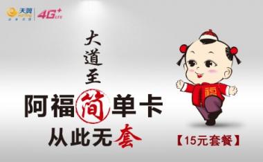 电信阿福卡还能办吗-图1