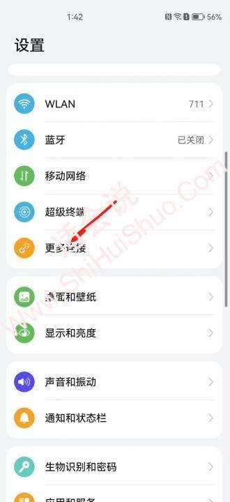 安卓手机绑定门禁卡教程-图1