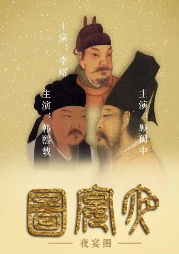 韩熙熙载夜宴图_韩熙载夜宴图_韩熙载夜宴图全图长图全景