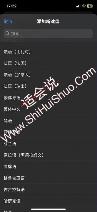 苹果手机怎么打繁体字-图5
