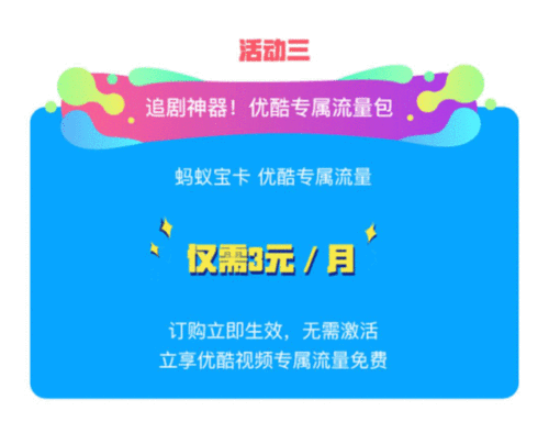 蚂蚁宝卡套餐哪个更好-图2