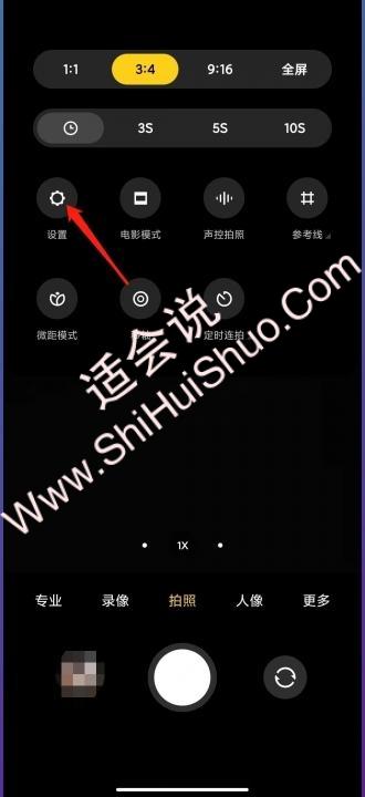 小米手机拍照声音怎么关掉-图2