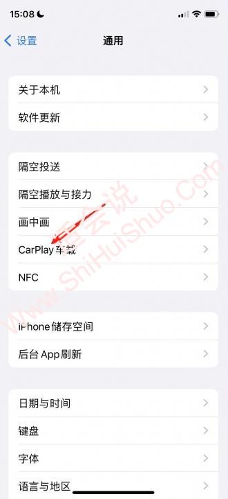 iphonecarplay在哪里-图3