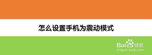 手机自己震动怎么回事-图2