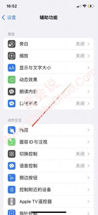 苹果拍照咔嚓声怎么开启-图2