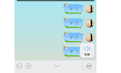 为什么qq语音声音很小-图1