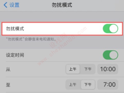 苹果手机扬声器没声音怎么回事-图3