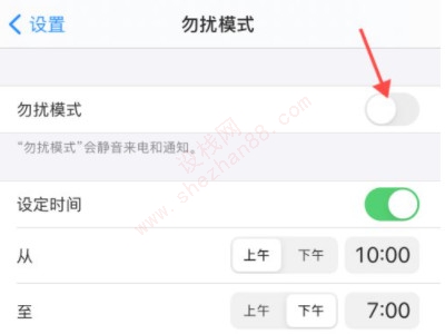 苹果手机扬声器没声音怎么回事-图4