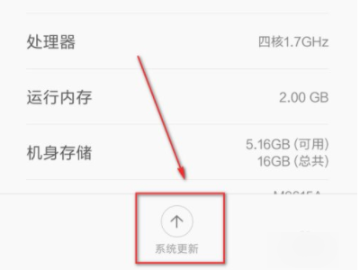 安卓系统太低怎么升级-图6