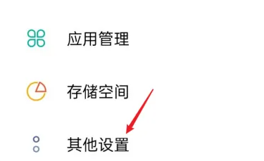 一加11微信视频美颜开启方法-图2