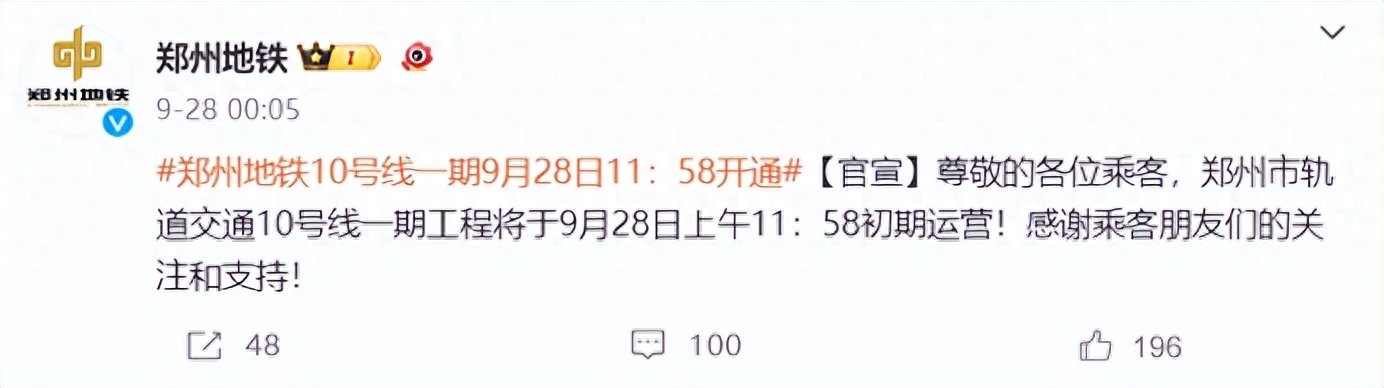 郑州地铁_地铁郑州线路图_地铁郑州1号线线路图