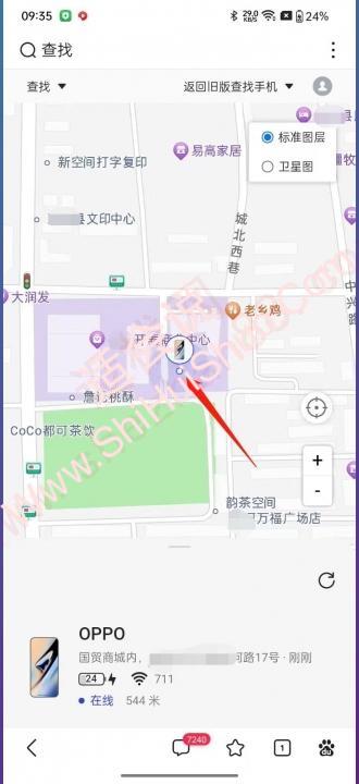 oppo手机怎么定位另一个手机的位置-图11