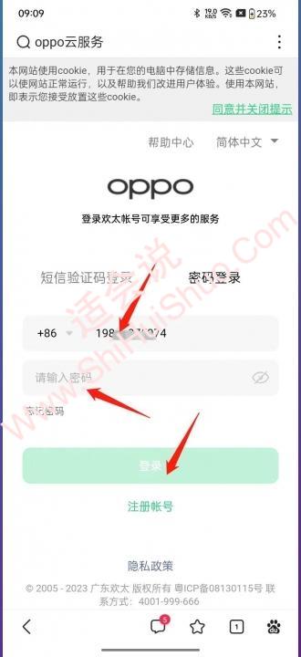 oppo手机怎么定位另一个手机的位置-图3