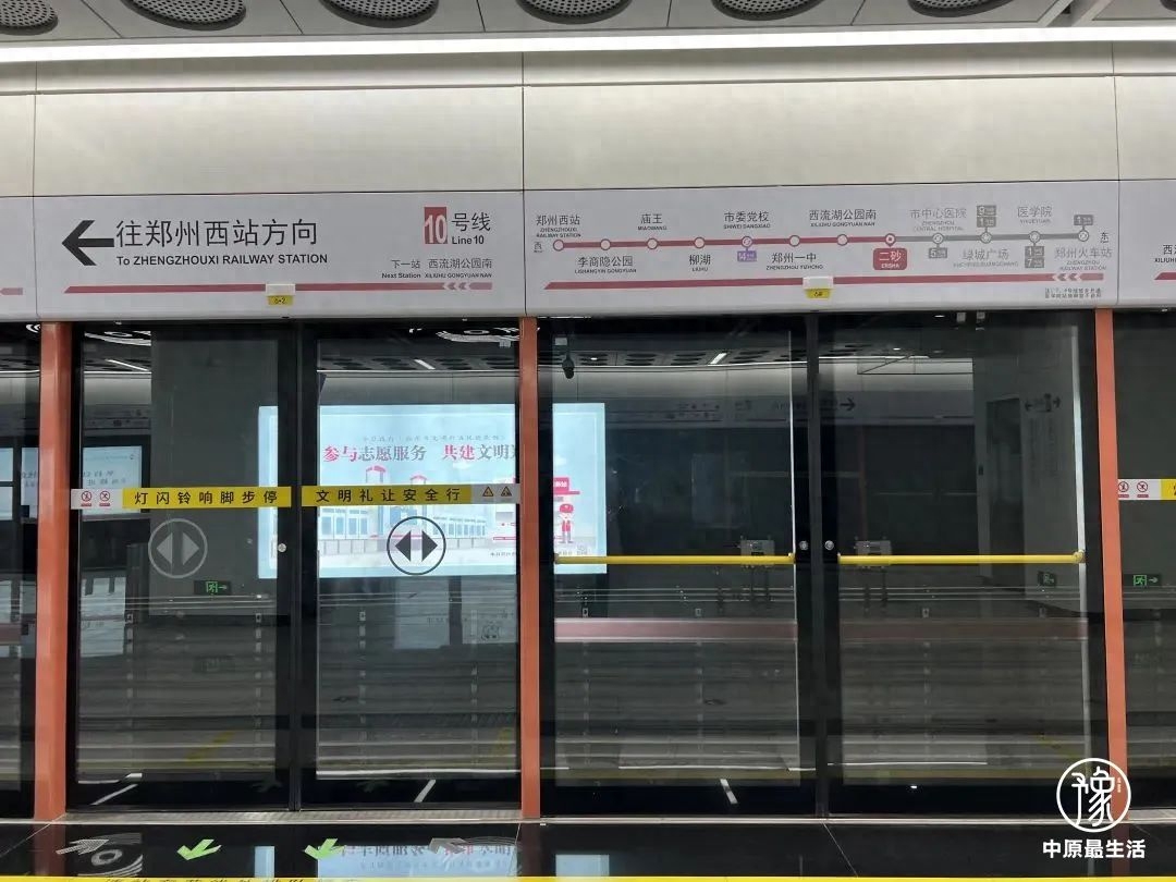 地铁郑州1号线线路图_地铁郑州线路图_郑州地铁