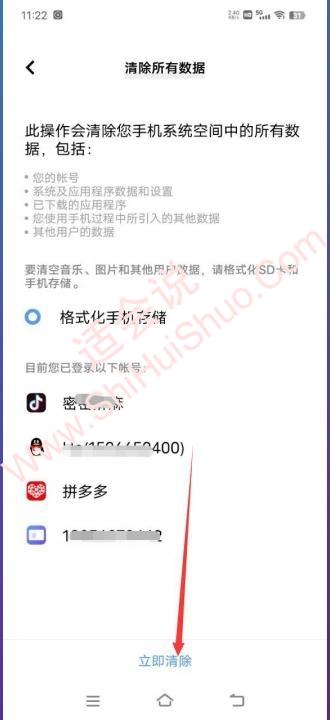 vivox27怎么恢复出厂设置-图5