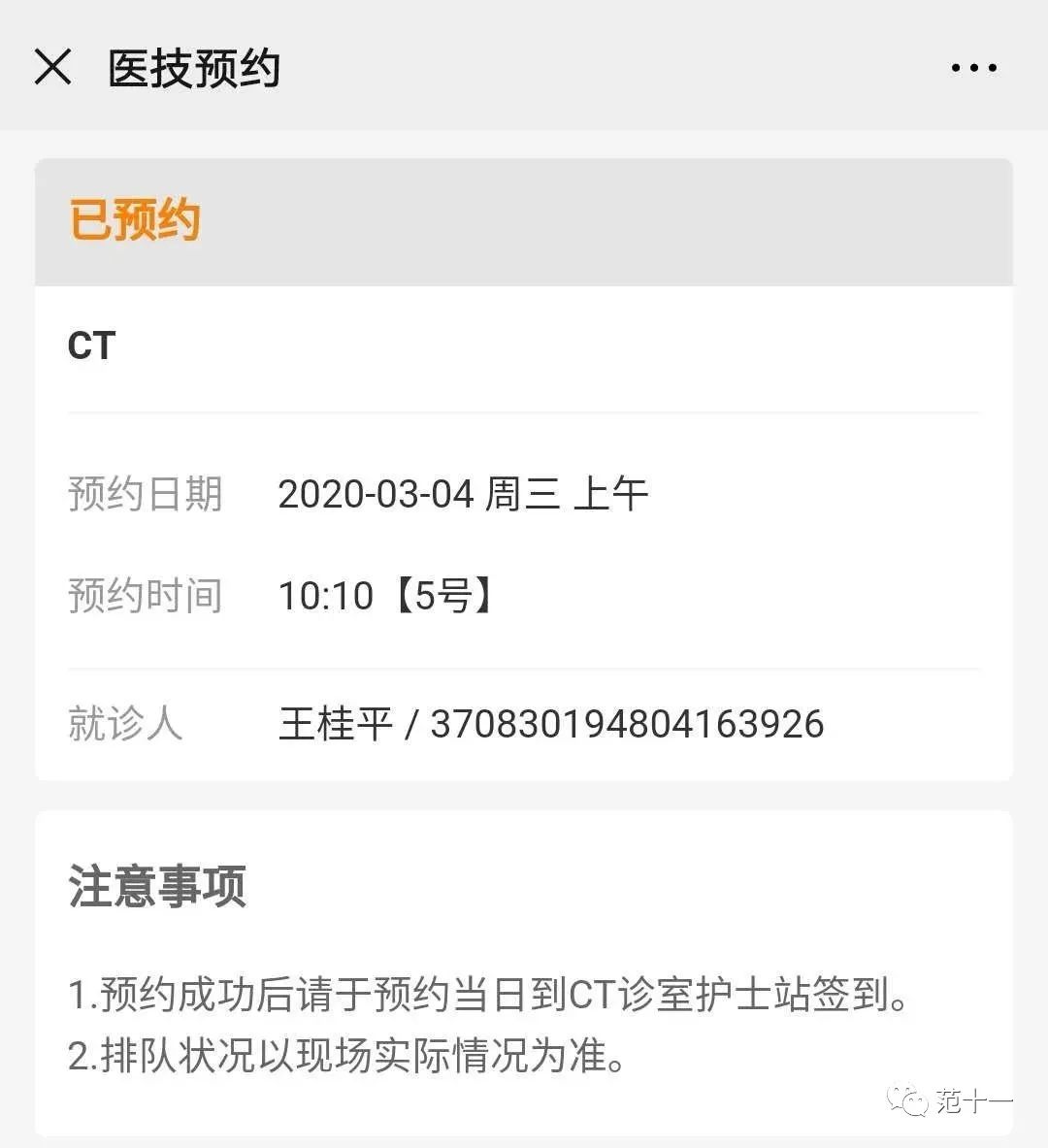 齐鲁医院电话24小时人工服务_齐鲁医院_齐鲁医院预约挂号官网