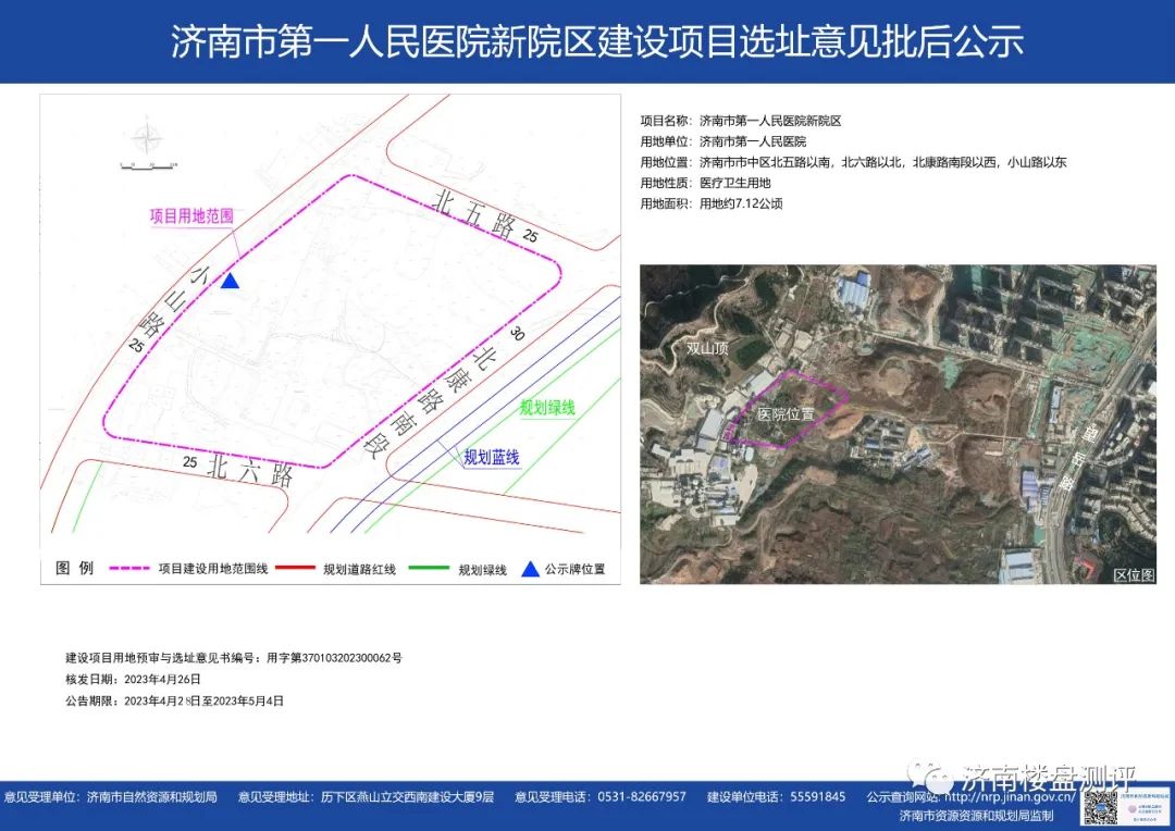 齐鲁医院电话咨询24小时_齐鲁医院_齐鲁医院官网