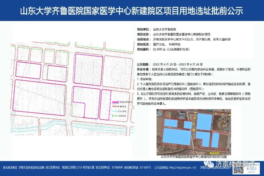 齐鲁医院电话咨询24小时_齐鲁医院官网_齐鲁医院