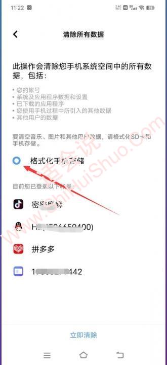 vivox27怎么恢复出厂设置-图4