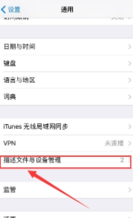 苹果12如何微信分身-图5