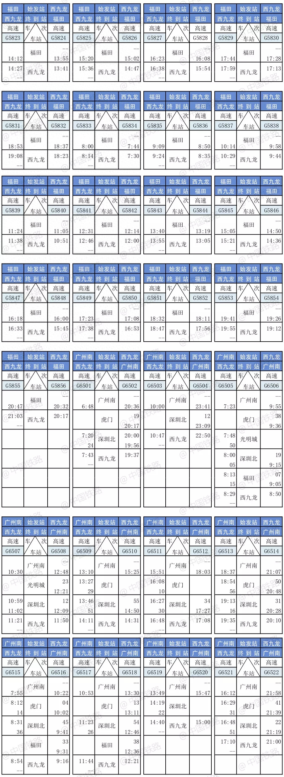 高铁票查询预订_高铁票查询时刻表_高铁票查询