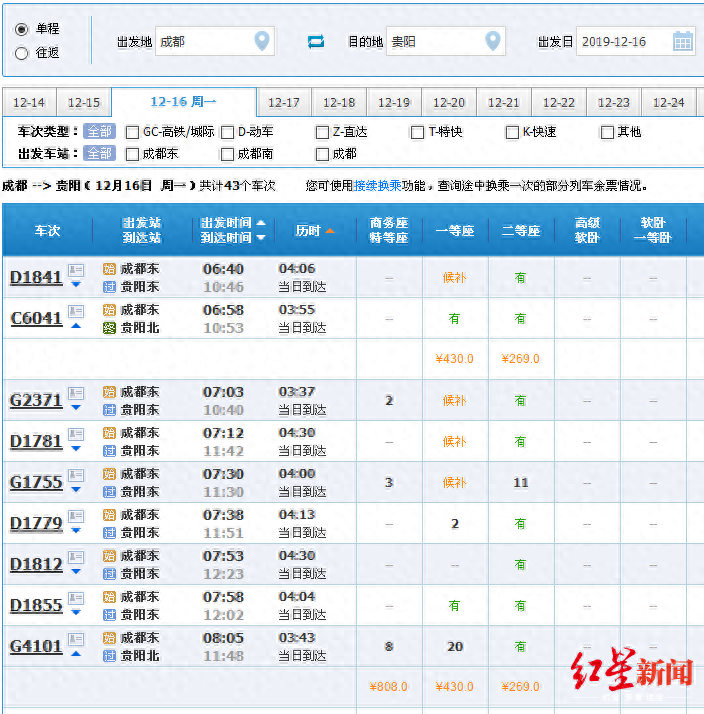 高铁票查询预订_高铁票查询_高铁票查询12306