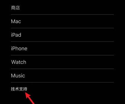 苹果12召回计划官网怎么查询-图2