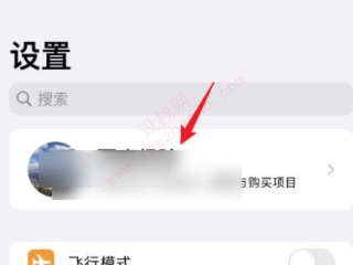 怎么取消手机和ipad同步-图1