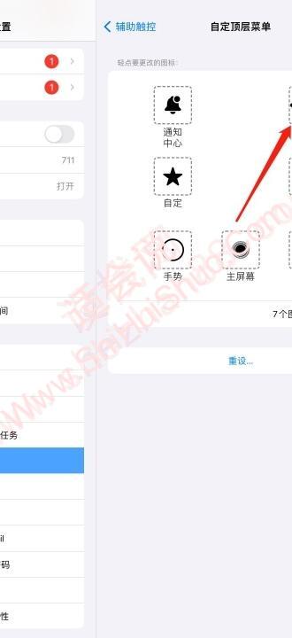 ipad自动旋转屏幕在哪里设置-图8