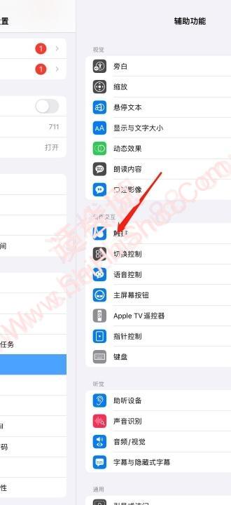 ipad自动旋转屏幕在哪里设置-图4