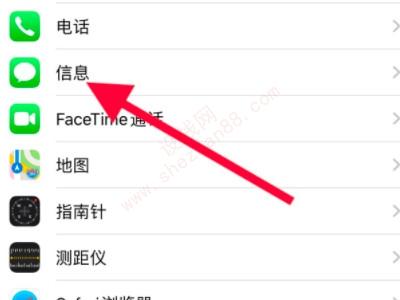 苹果垃圾短信太多,怎么拒收这样的短信-图2