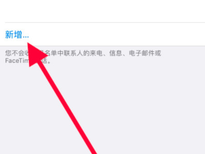 苹果垃圾短信太多,怎么拒收这样的短信-图4