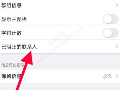苹果垃圾短信太多,怎么拒收这样的短信-图3