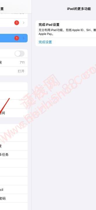 ipad怎么清理内存-图1