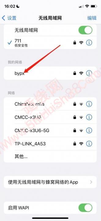 怎么删除已经连接过的网络-图2