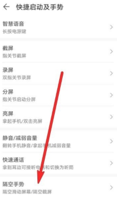 我的华为mate30pro没有隔空手势-图4