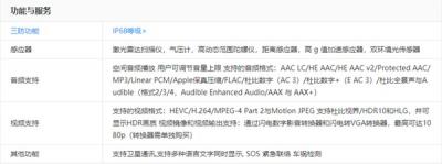 iPhone15promax的屏幕分辨率是多少-图8