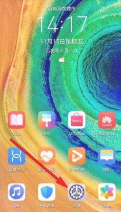 我的华为mate30pro没有隔空手势-图1