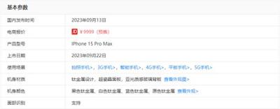 iPhone15promax的屏幕分辨率是多少-图2
