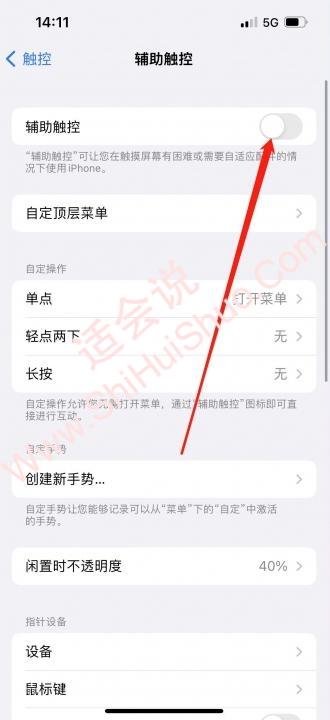 iphone home虚拟键-图4