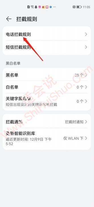 华为手机电话打不进来怎么解除-图4
