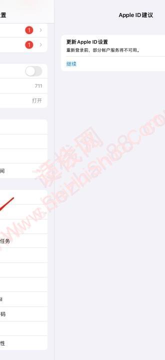 ipad亮度突然变暗-图6