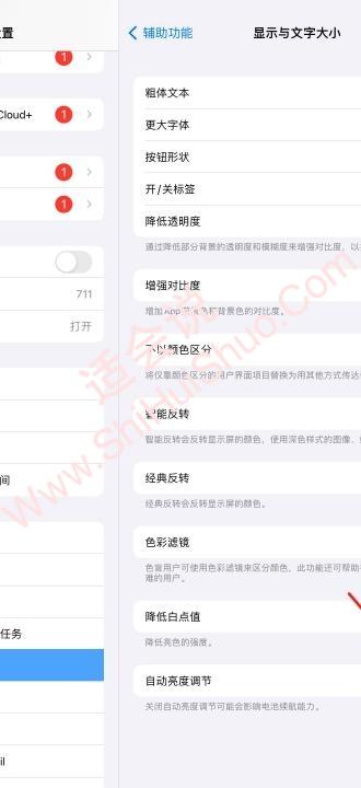 ipad亮度突然变暗-图5