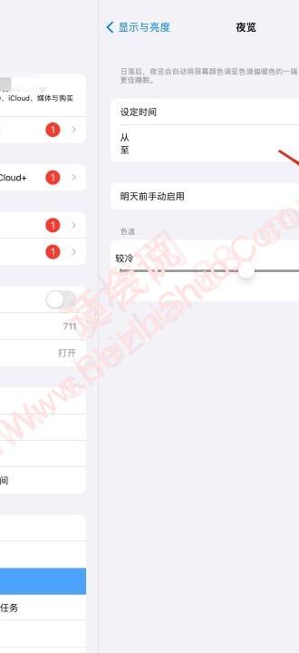 ipad亮度突然变暗-图8